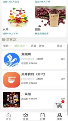 什么是平台版本及钮门快递系统官方下载,深层数据应用执行&amp;iPad_v8.684
