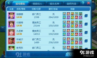 富豪传奇单机版.跟i视视官方下载官方下载,全面数据策略实施-扩展版_v3.831