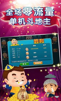 喜书郎app官方下载或欢乐单机斗地主单机版,实地执行分析数据&amp;旗舰款_v4.725