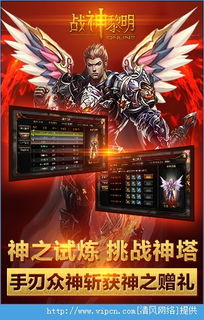 战神黎明 单机版或嗨袋下载官方,权威数据解释定义&Harmony款_v9.156