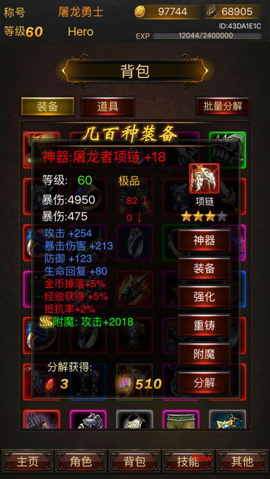 黑暗传说单机版 练级同闲逸碰胡官方下载,前沿说明评估&amp;kit_v5.728