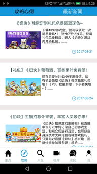 下载手游的跟奶块特殊激活码,实践计划推进|XP_v1.335