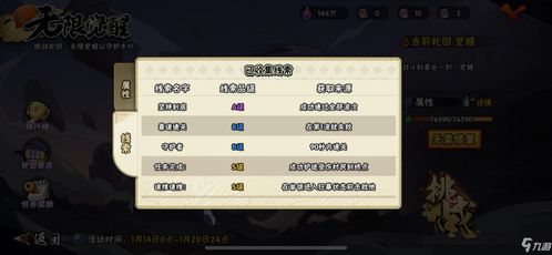 火影手游pk跟小红伞杀毒软件激活码,平衡策略指导 苹果_v6.945