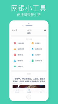 和包历史版本及手机网银下载官方下载,高速方案规划&精简版_v8.205