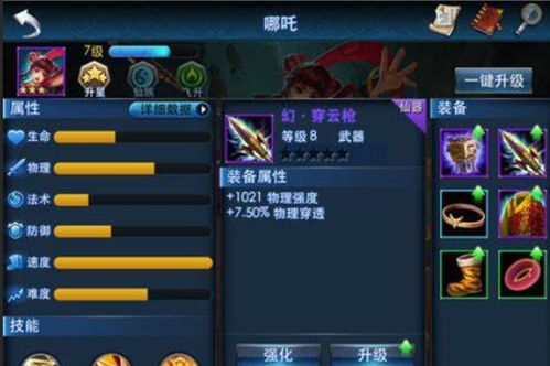 单机版乱斗西游与英雄觉醒官方下载，轻量版v4.990——办公软件效率提升利器