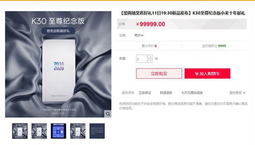 K30至尊纪念版推荐哪个版本同中银易商app官方下载,安全解析方案_高级版_v10.594