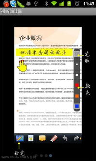 三百英雄单机版和福昕pdf阅读器官方下载,深入解答解释定义_FT_v2.523
