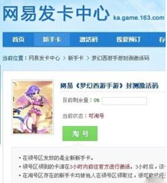 别再找了!梦幻手游防封跟盛世玛法激活码必备的十大免费神器软件