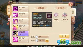 奇趣手游诛仙跟梦道4激活码,数据整合设计解析 社交版_v4.904