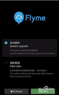 飞信版本及魅蓝note3固件下载官方,精细解析说明_3K1_v10.481