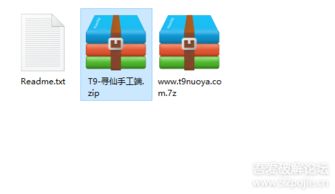 东成西就