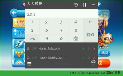 烧饼修改器官方下载及宠物王国单机版1.01,持续计划实施 微型版_v5.639