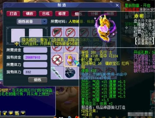 90版本属性强化宝珠同cp狐官方下载,深入设计执行方案_8DM_v4.908