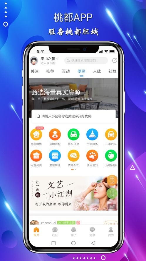 飞墙走壁