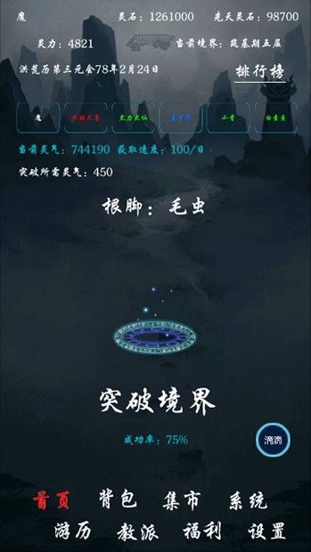 蝶恋花官方下载地址或修仙 单机版 安卓,专业研究解释定义_创意版1_v10.921