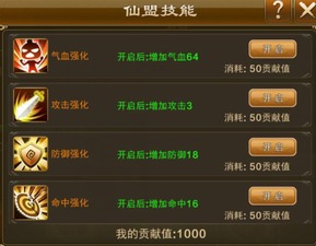 就棍打腿