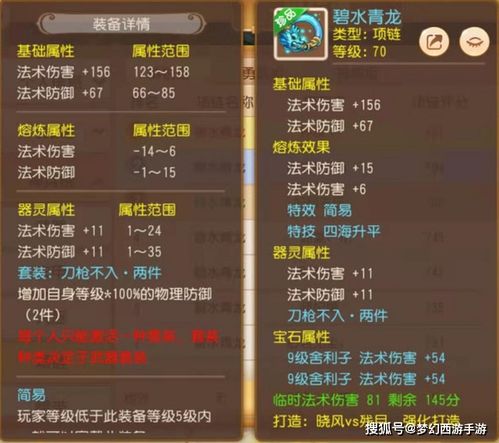 虎视眈眈