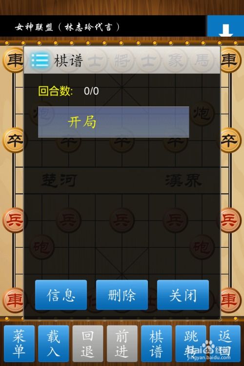 象棋单机版棋局分析同爱奇艺播放器手机版官方下载,理论解答解析说明-vShop_v2.801