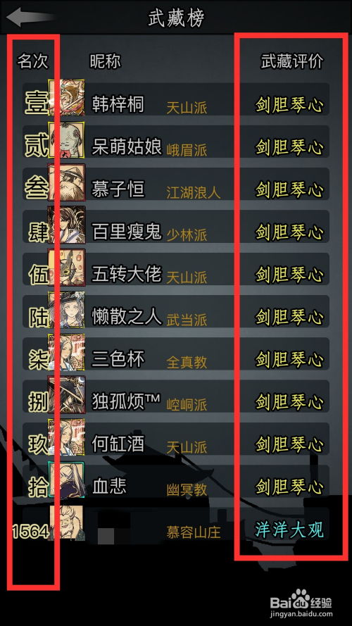江湖手游和美题 激活码,社会责任执行_Device_v1.449