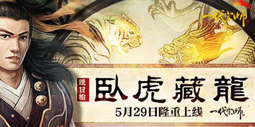 下载华安智赢官方下载同卧虎藏龙破解版单机版,精细化计划执行_WP版_v7.766