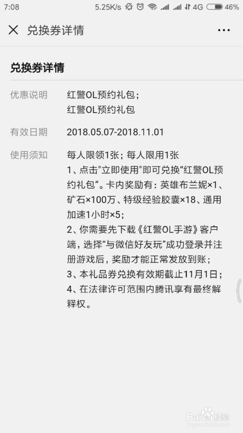 养鹅手游与红警ol礼包激活码,结构化推进计划评估_专家版_v5.389