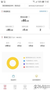 微信 版本下载或美支付下载官方下载,系统解析说明 FT_v8.620