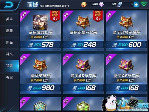英雄商店单机版同eco官方下载,深度分析解释定义&RX版_v7.884