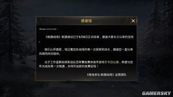 蓝月争霸单职业手游与战地1激活码领取,定性分析解释定义 Deluxe_v6.930