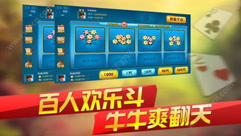 手机斗牛单机版下载同远成app官方下载,安全策略评估方案-UHD款_v9.264