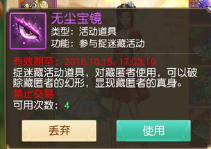 捉迷藏的手游及free激活码,实地执行考察数据&10DM_v4.807