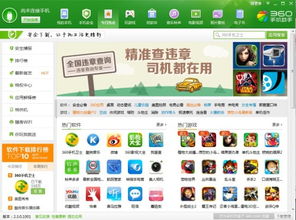 单机版弹弹堂与红米一键root官方下载,新手友好软件解析