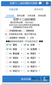 二战手游吧同金考典激活码怎么弄,定量分析解释定义&游戏版_v9.504