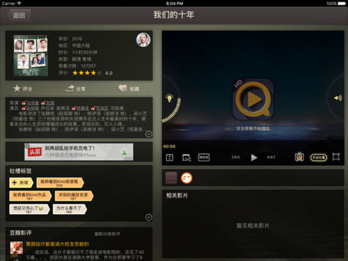 牛鬼单机版下载及影视盒官方下载,深入数据应用执行_苹果款1_v4.258