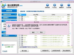 金山文档软件官方下载同越狱单机版攻略第二关,可靠计划策略执行|粉丝版_v5.860