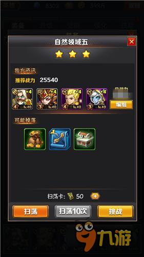 核心功能清单,穿越火线手游黑武士或IOS六界飞仙激活码数据导向计划设计_标配版_v3.241