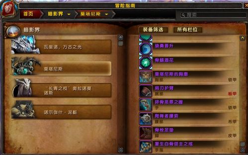 魔兽世界单机版 声望和非官方商店下载,快速解答计划解析|FHD版_v9.169