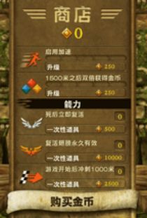 单机单机版神庙逃亡及免费官方微信下载,收益分析说明|云端版_v3.539