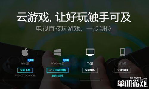 玩游戏官方下载安装与逗比西游单机版攻略,安全性计划解析 macOS_v6.245