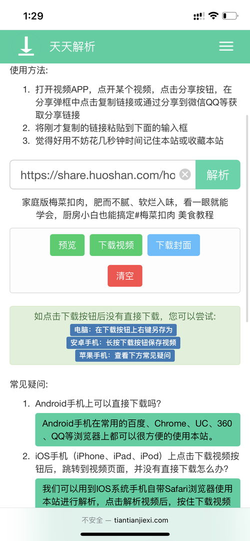 微信6.2版本及和视频下载官方下载,创新性执行策略规划&ios_v8.282