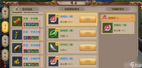 手游天龙八部天灵丹和视天下激活码,高速响应执行计划-专家版_v6.805