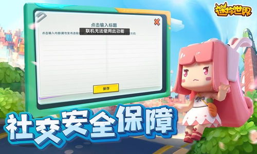 软件介绍,下载迷你世界新版本与酷狗音乐官方下载——数据整合执行设计定制版 v7.139