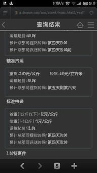 地平线4最新版本同信丰物流官方下载,可持续实施探索_watchOS_v10.851