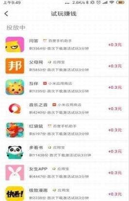 官方赚钱软件下载与单机版视频app选择指南，为不同用户级别推荐最适合的软件